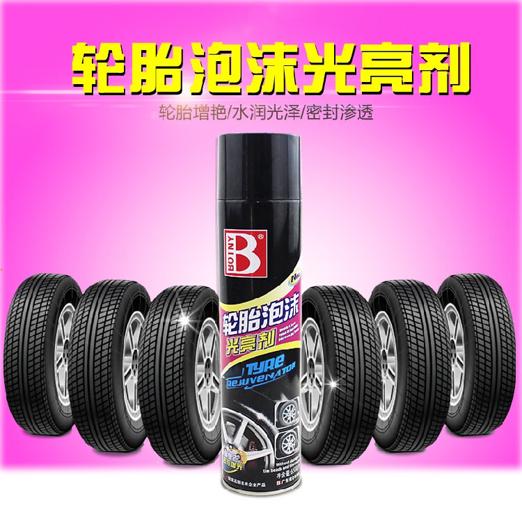 保赐利轮胎光亮剂上光保护剂液体轮胎釉泡沫清洗剂浓缩汽车轮胎蜡