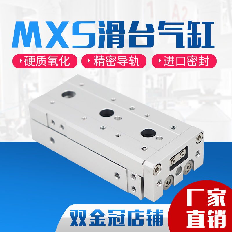气动滑台气缸SMC型MXS6/8/12/16/25-10-20-30-40-50-75-125-150