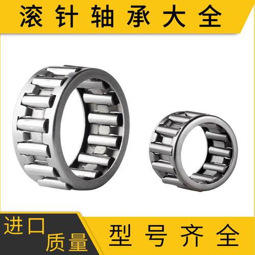 系列滚针轴承内径外刚单