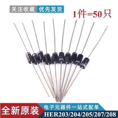原装正品 HER203/204/205/207/HER208 DO15 2A高效率二极管整流器