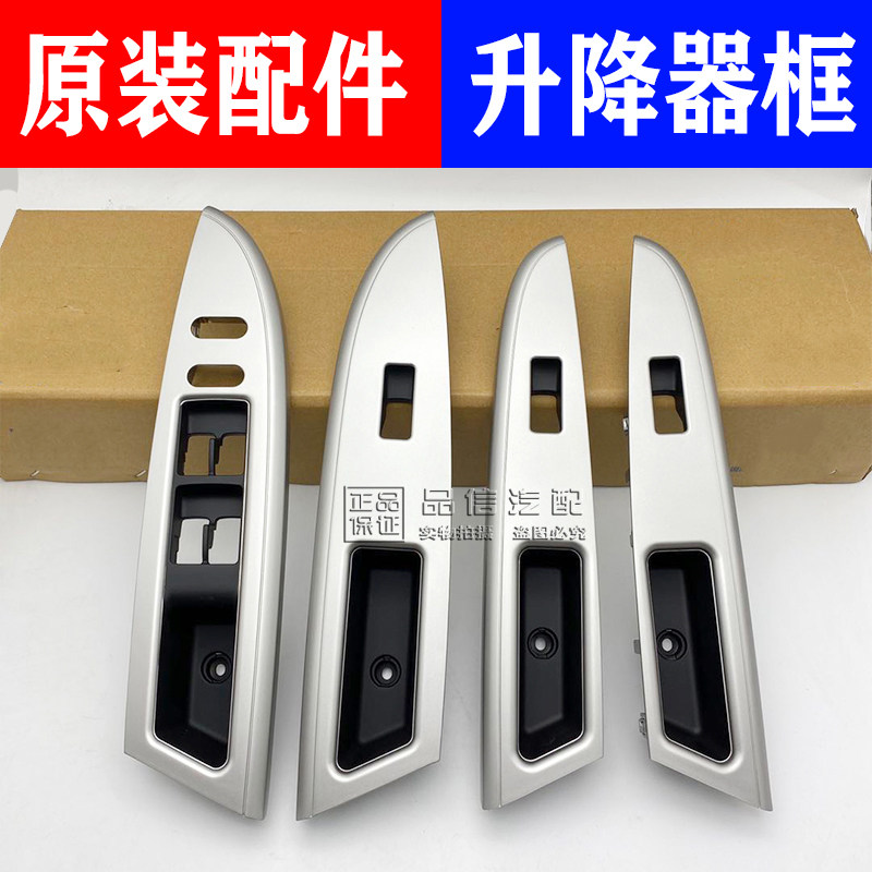 适用于别克凯越银色面板