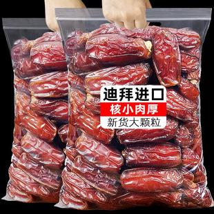 椰枣500g大颗粒黑耶枣非特级迪拜阿联酋新疆特产蜜饯水果干零食