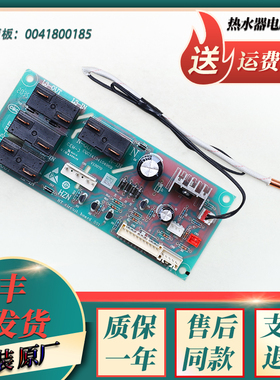 0041800185 ES60H ES80H-E9(E)适用海尔热水器电源板电脑板主控板