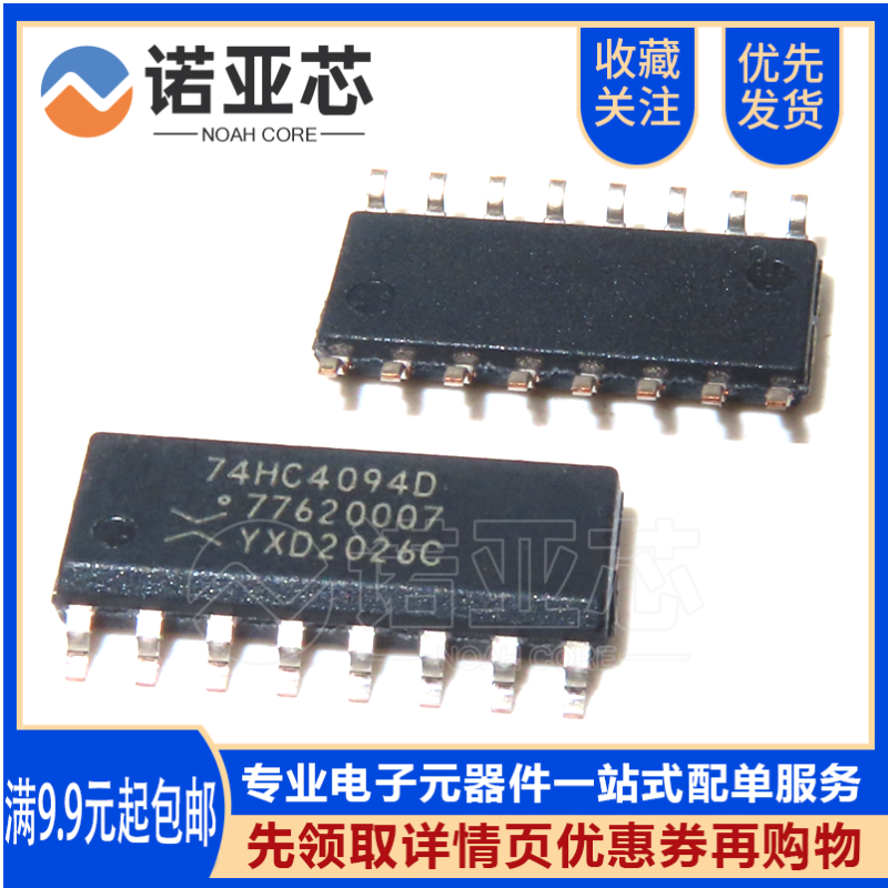 全新原装贴片逻辑移位寄