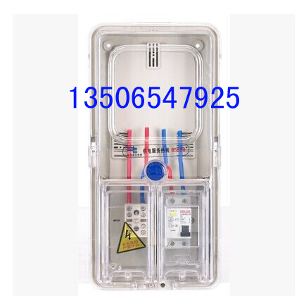 豪华透明装暗一户三相电