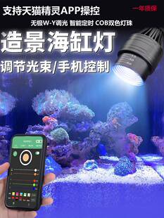 索迪海缸灯海水鱼缸LED射灯小丑鱼珊瑚专用可调焦蓝白变光造景灯