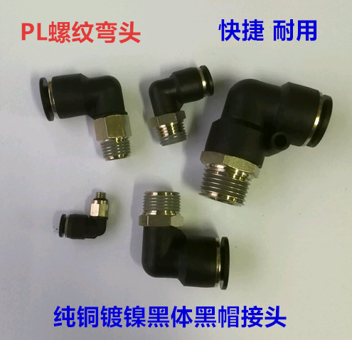 快插接头气管缸电磁阀直