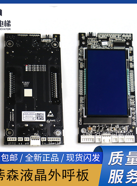 蒂森液晶外呼板TS6-4.3V-BK-C-E1.0外召板A3N255217/A3J255216 A2