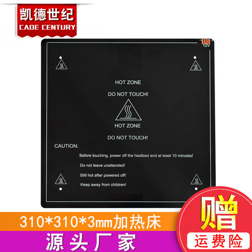 打印机配件热床铝基板加