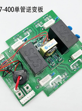 ZX7-400焊机逆变板 驱动板 IGBT焊机逆变板 2个黑色大电容 深佳款