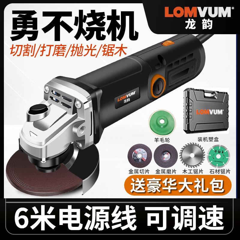 龙韵角磨机手磨机多功能切割机抛光磨光机打磨机家用手砂轮手磨机