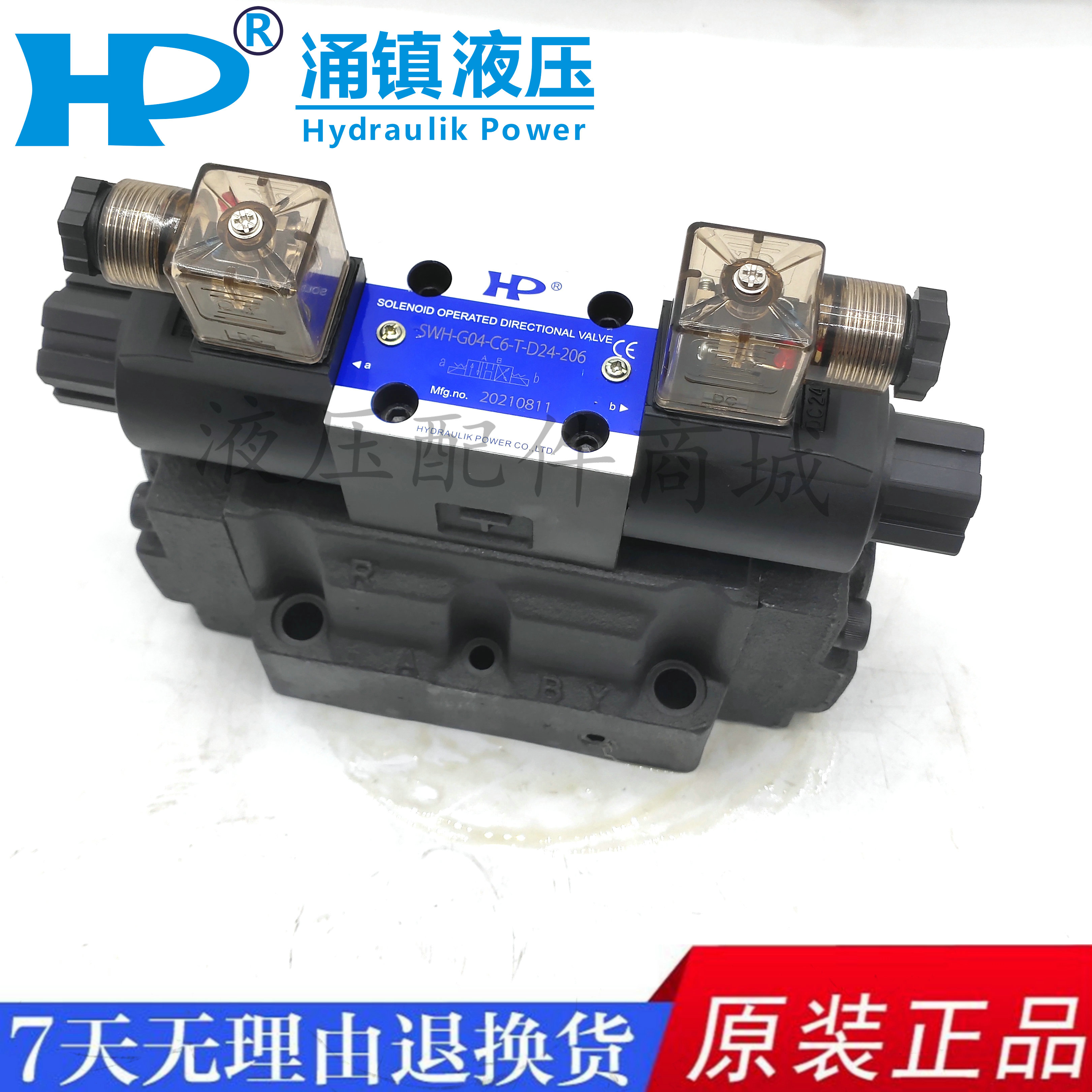 HP涌镇液压SWH-G04-C60-ET-A240-10电液换向阀B2/3,DC2/3/4/5/6/9