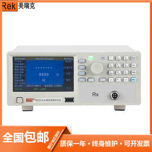 直流低电阻测试仪毫欧表微欧计 RK2516 Rek美瑞克RK2514 RK2515