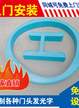 你好门铺广告匾灯箱发光字你好制作店面招牌门面图效果门头招牌招