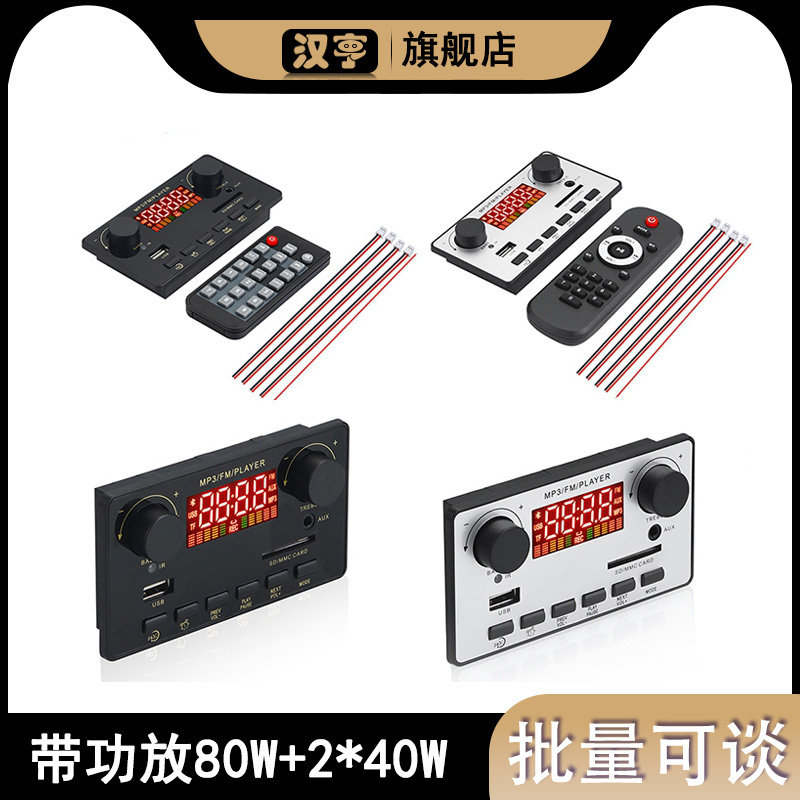 蓝牙解码板音频接收器模