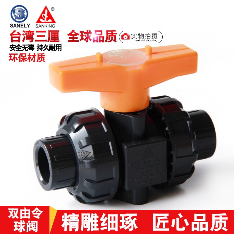 台湾三厘双活接球阀由令