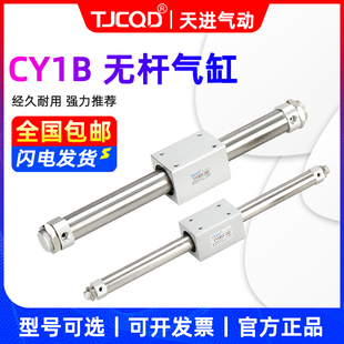 无杆气缸CY1B 300 CY3B40 200 400500 100 TJCQD气动RMS磁偶式