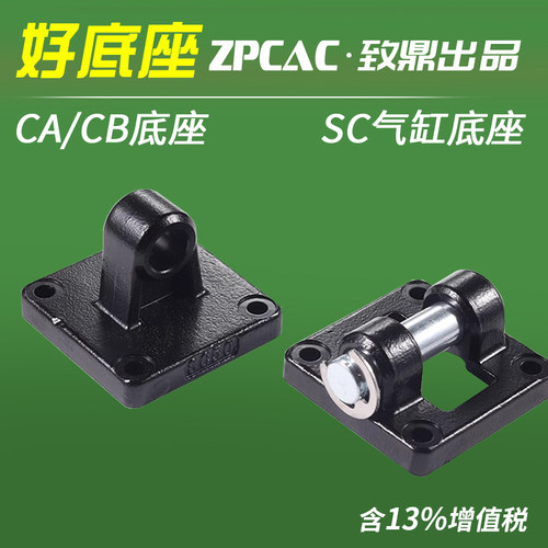 标准气缸单双耳附件安装