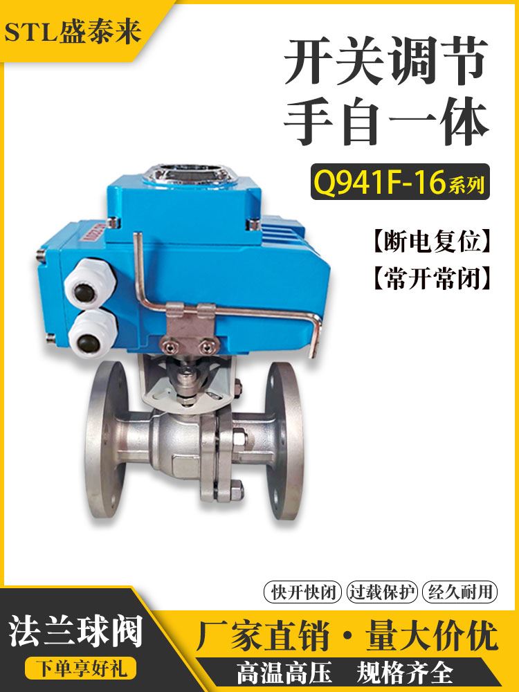 不锈钢电动法兰球阀开关