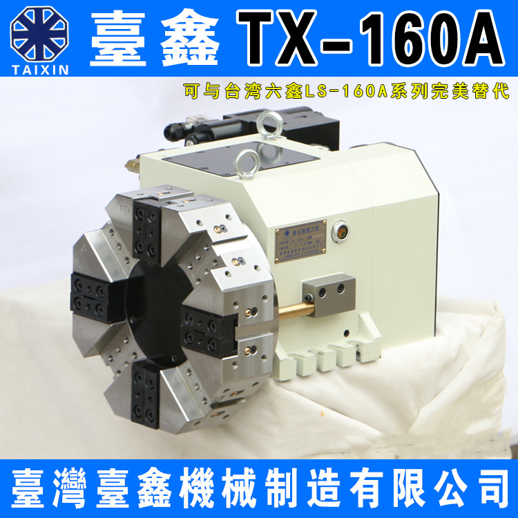 常州宏达宏瑞达八、十工位转塔液压刀架HAK36080A台鑫TX-160A刀塔