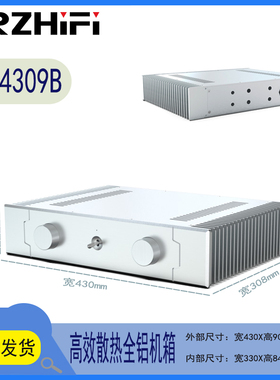 BRZHiFi  ，高效散热，小甲类，SD4309B外散热全铝功放机箱