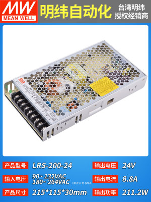 LRS-200变压220v转12v5v15v36V48V轨道磁吸灯开关电源24v直流
