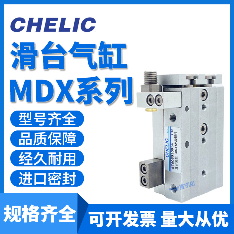 气立可滑轨气缸MDX6*8*12L*16*20*25*10*30*40*50*75*100*125*150
