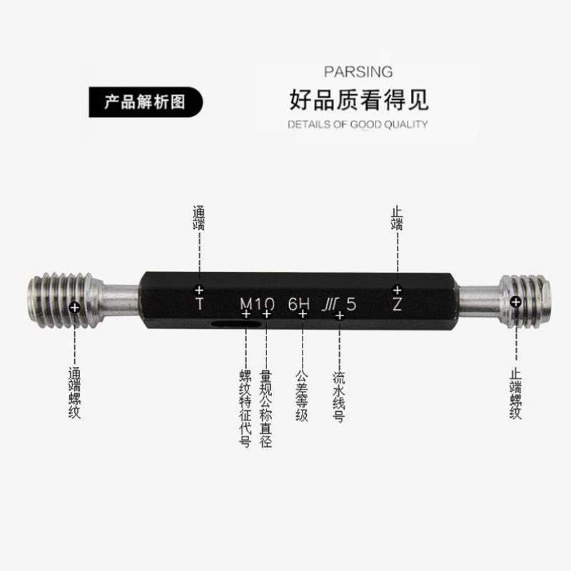 套装通止牙规量检具棒塞