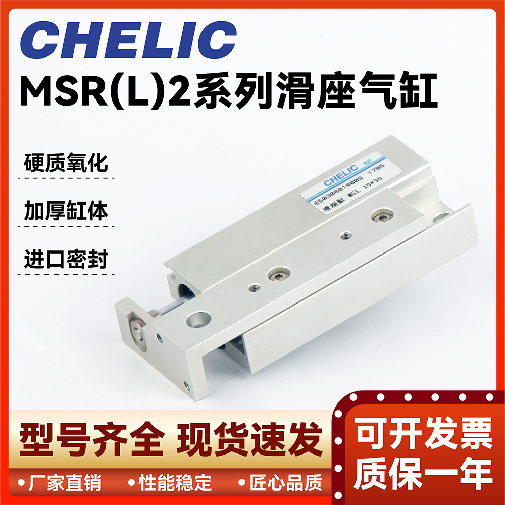气立型可滑座气缸FMR FML MSR MSL6/8/10/12/16/20*25*30*32*50