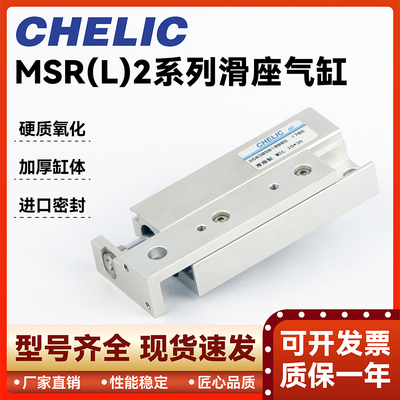 气立型可滑座气缸FMR FML MSR MSL6/8/10/12/16/20*25*30*32*50