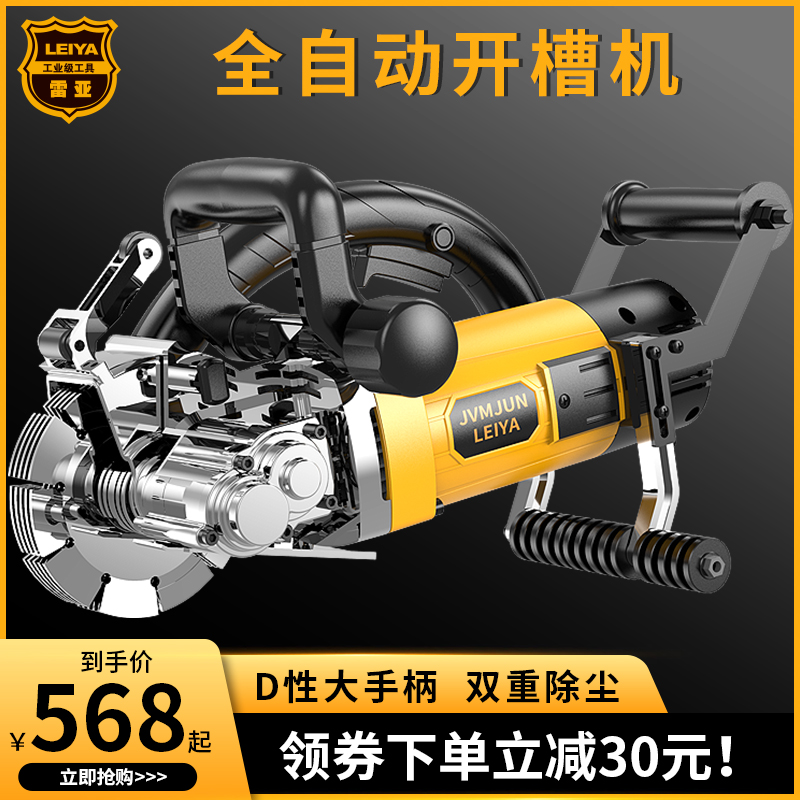 美国雷亚大功率家用切割