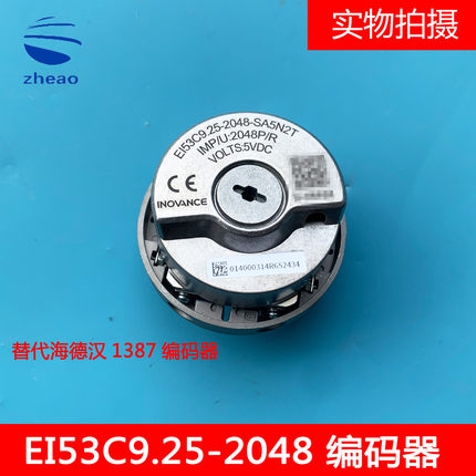 长春汇通电梯编码器EI53C9.25-2048-SA5N2TGR 替代海德汉1387