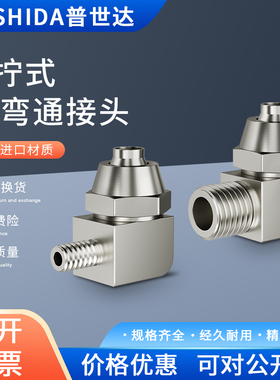 铜镀镍快拧接头气管快速接头PL4-M5锁紧锁母直通快拧PL861012-02