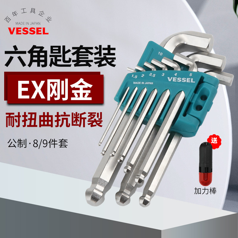 威内六角扳手套装日本进