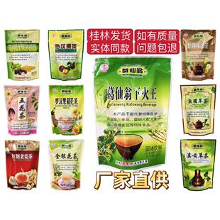 葛仙翁下火王固体饮料颗粒冲剂凉茶金银花夏桑菊廿四味鱼腥草五花