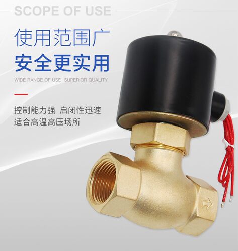 全铜蒸汽电磁阀高温锅炉