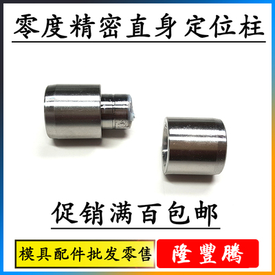 圆形精密模具辅助器定位