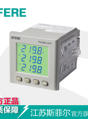 PD194E-AHY多功能LCD显示谐波电能表江阴斯菲尔厂家直销