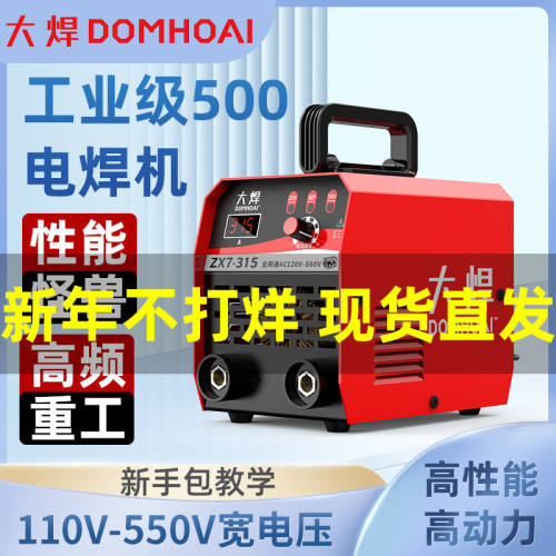 重工业电焊机家用小型直