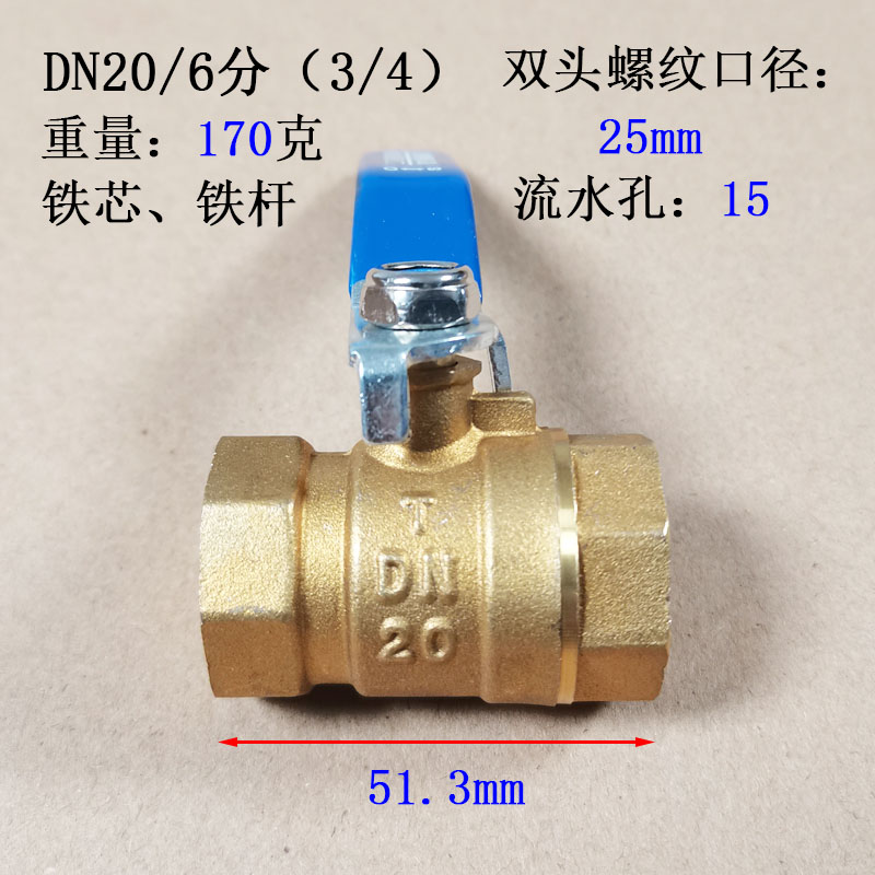 全铜球阀1寸自来水开关4分6 32dn25 20内丝加厚直通式暖气阀门50