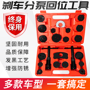专用棘轮活塞顶回 22件套刹车分泵回位工具汽车刹车片更换调整拆装