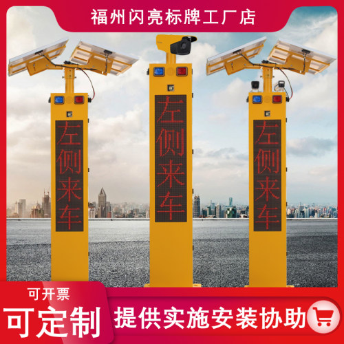 太阳能弯道雷达哨兵弯道预警系统交通安全交叉路路口会车平安哨兵
