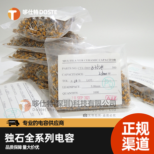 全新风华正品独石电容50V101 102 103 104K 105M 1UF0.1UF50V P5