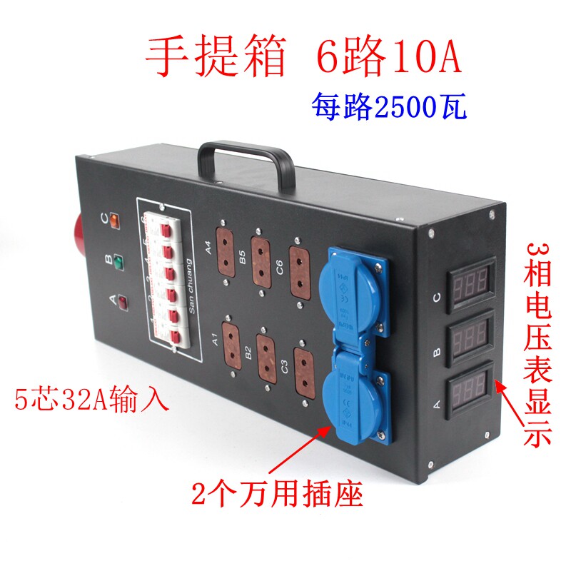 手提6个8路10A电压显示电源直通箱硅箱机柜舞台灯光灯具光束面光