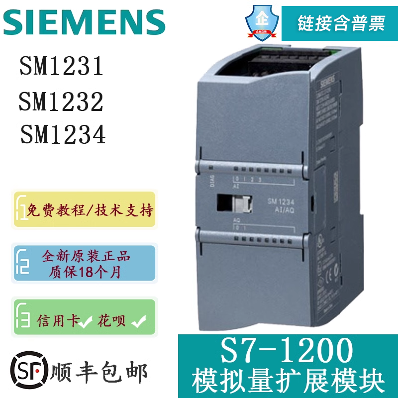 全新库存现货西门子PLC S7-1200模拟量扩展模块SM1231 SM1232议价