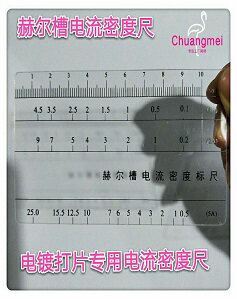 电镀实验槽哈氏赫尔专用