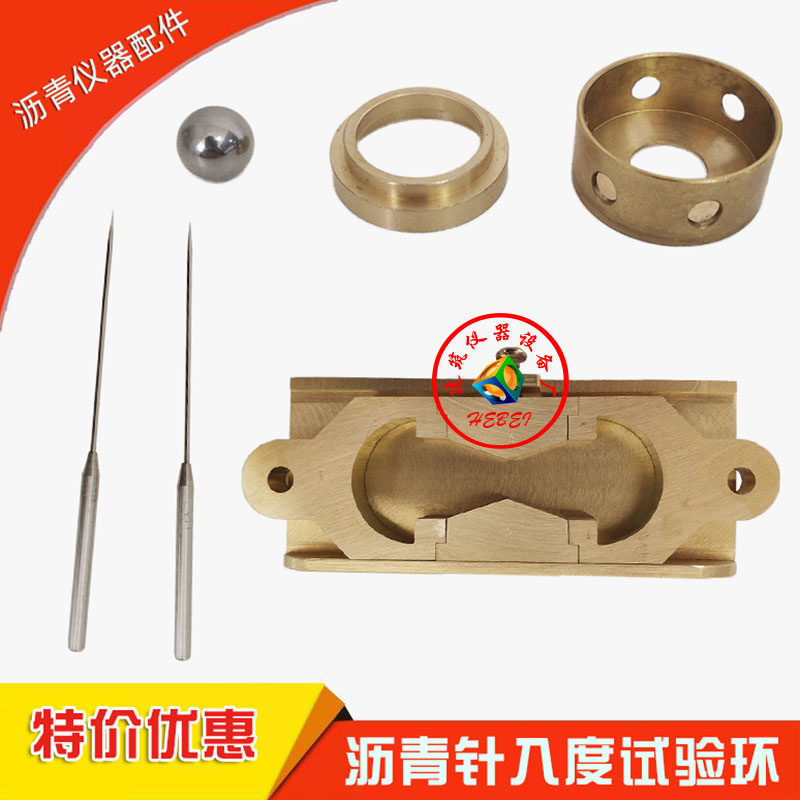 沥青软化点试验环试模针入度测定仪针延度8字试模弹性恢复一字模,畜牧/养殖物资,畜牧/养殖器械,淘宝优惠券,粉丝福利购,淘宝优惠卷
