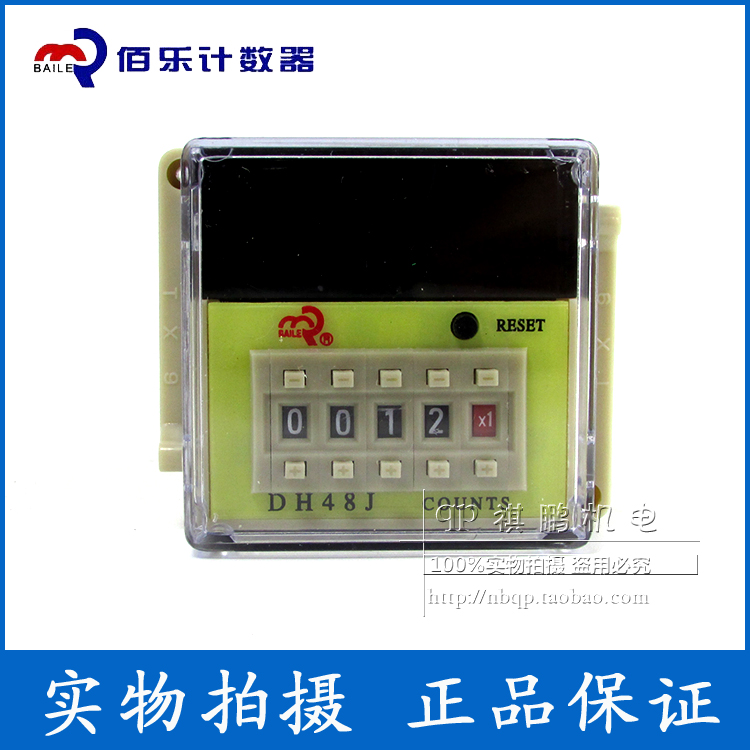 佰乐计数器DH48J/HD48J/JDM12带记忆预置计数器 电子计数器8/11脚
