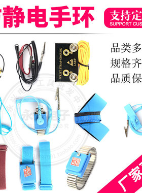 秒杀正品有线防静电手环 防静电手腕带 无线静电环 带 LEKO静电带
