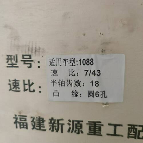 新源65/75胶轮式挖掘机 后桥加大差减牙包减速器总成六孔加重加强